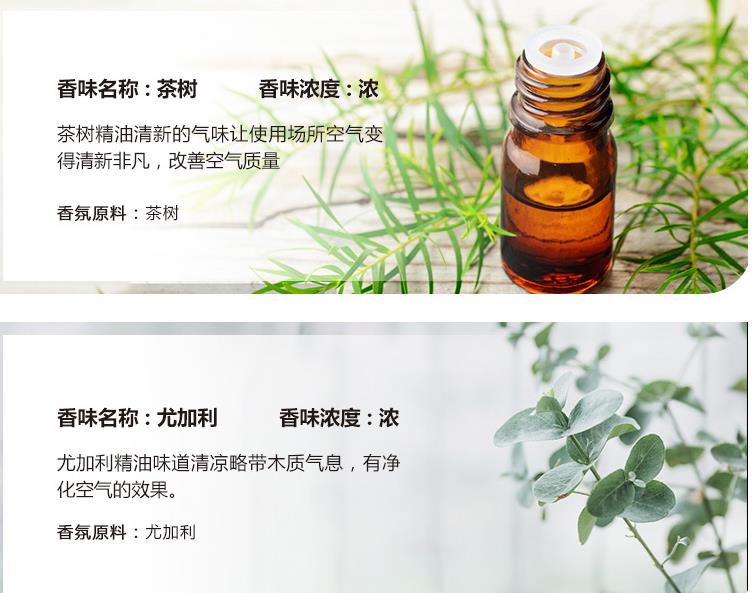 茶树香薰等系列